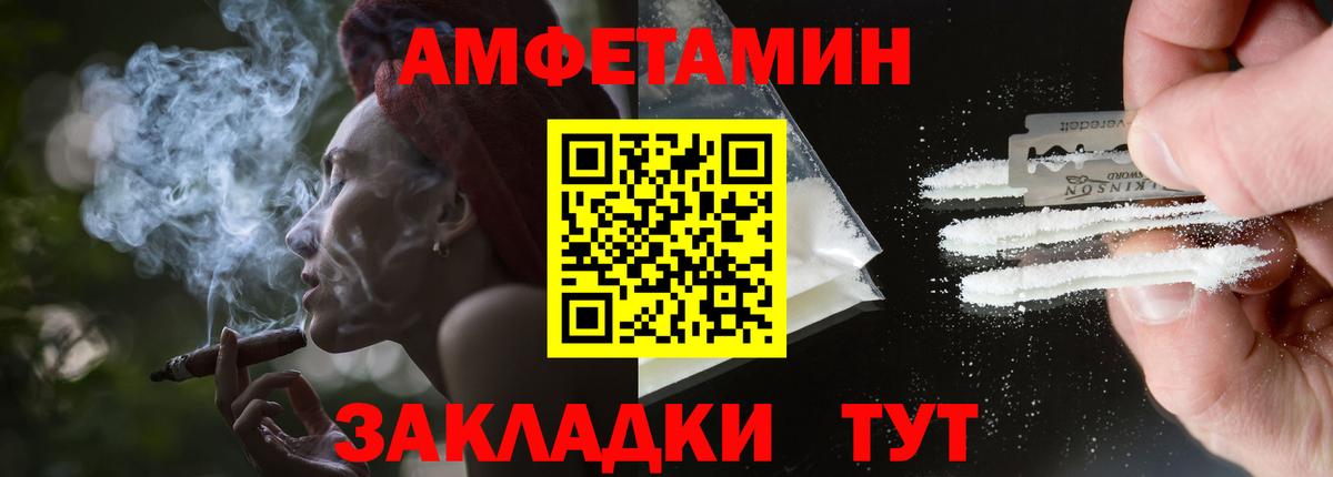 АМФЕТАМИН 98%  АМФ  Дивногорск  Вход с VPN 