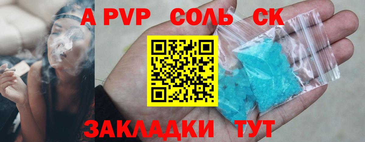 APVP мука Дивногорск