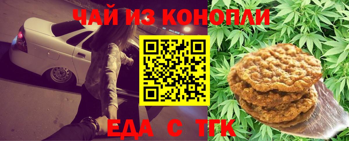 Cannafood марихуана  Вход с VPN  Дивногорск 