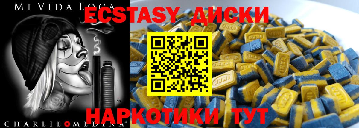 Экстази Cube  Ecstasy TESLA  Дивногорск  Вход с VPN 