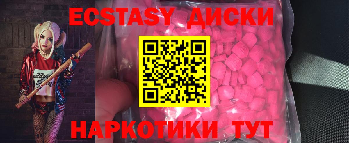 ЭКСТАЗИ XTC Дивногорск