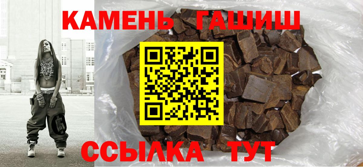 ГАШ хэш  Вход с VPN  Гашиш Cannabis  ГАШИШ  Дивногорск 