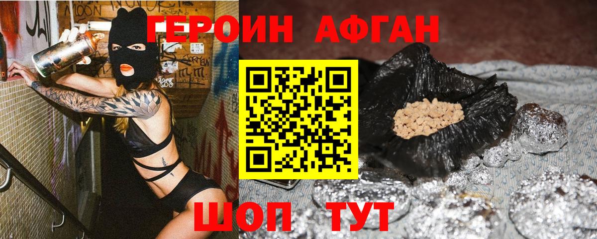 Дивногорск  ГЕРОИН хмурый  Вход с VPN 