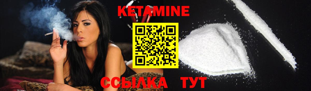 Дивногорск  Кетамин ketamine  Вход с VPN  Кетамин ketamine 