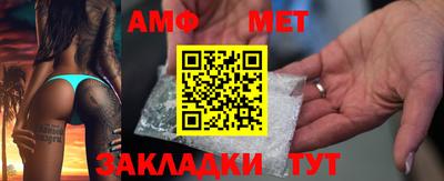 метамфетамин Балахна