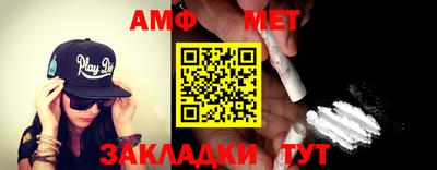 метамфетамин Балахна