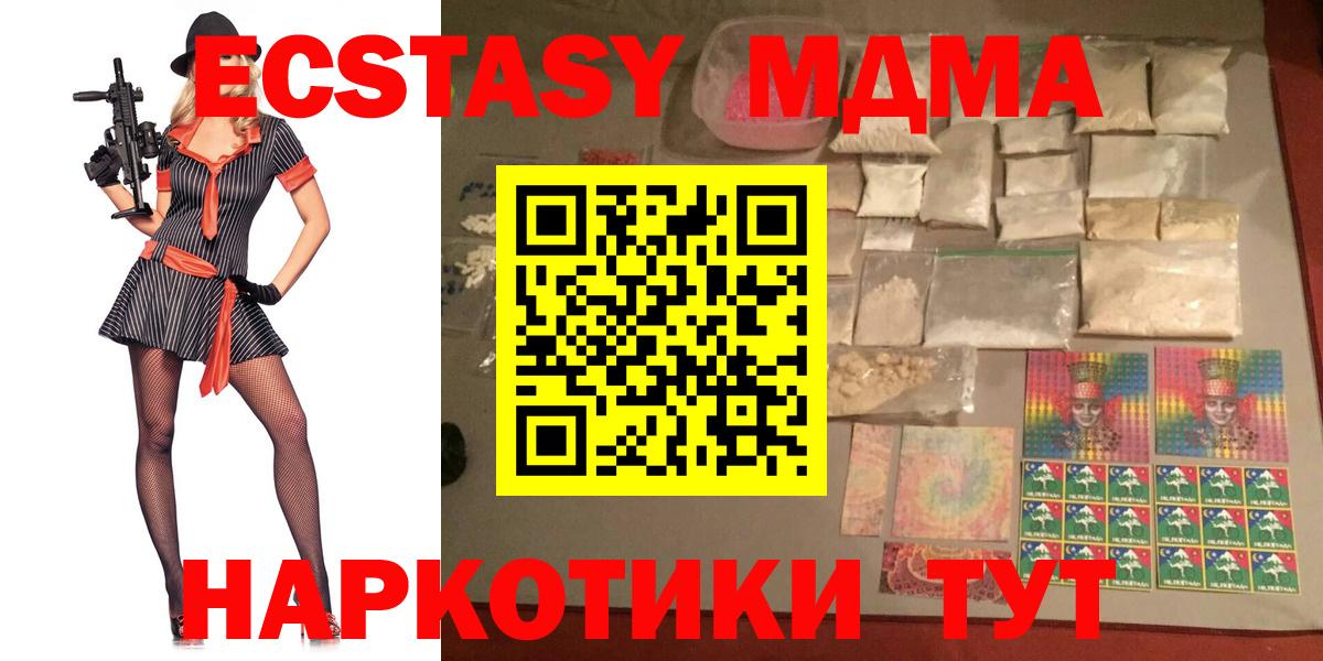 Дивногорск  МДМА молли  MDMA  Вход с VPN 