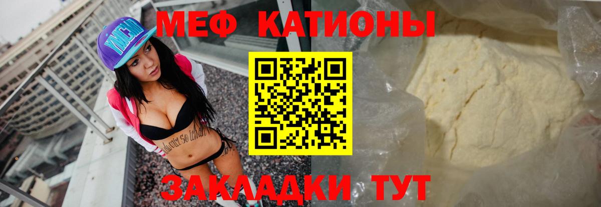 МЕФ кристаллы Дивногорск