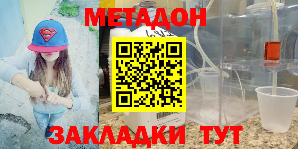 блэк спрут ONION  Вход с VPN  Дивногорск  МЕТАДОН мёд 