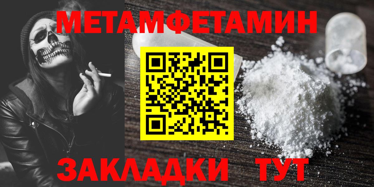 МЕТАМФЕТАМИН витя Дивногорск