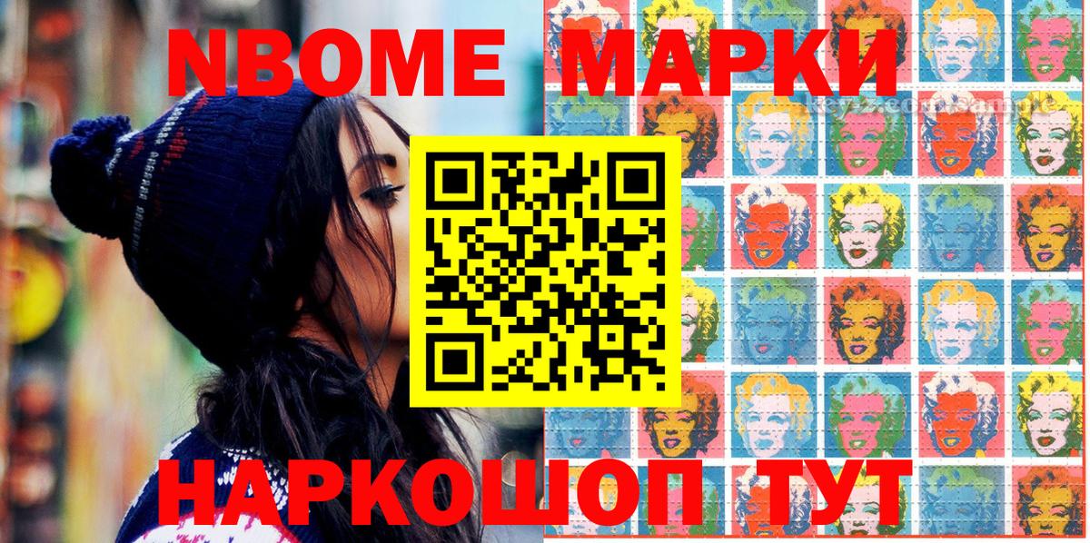 Наркотические марки 1,8мг  Наркотические марки  Дивногорск  Вход с VPN 