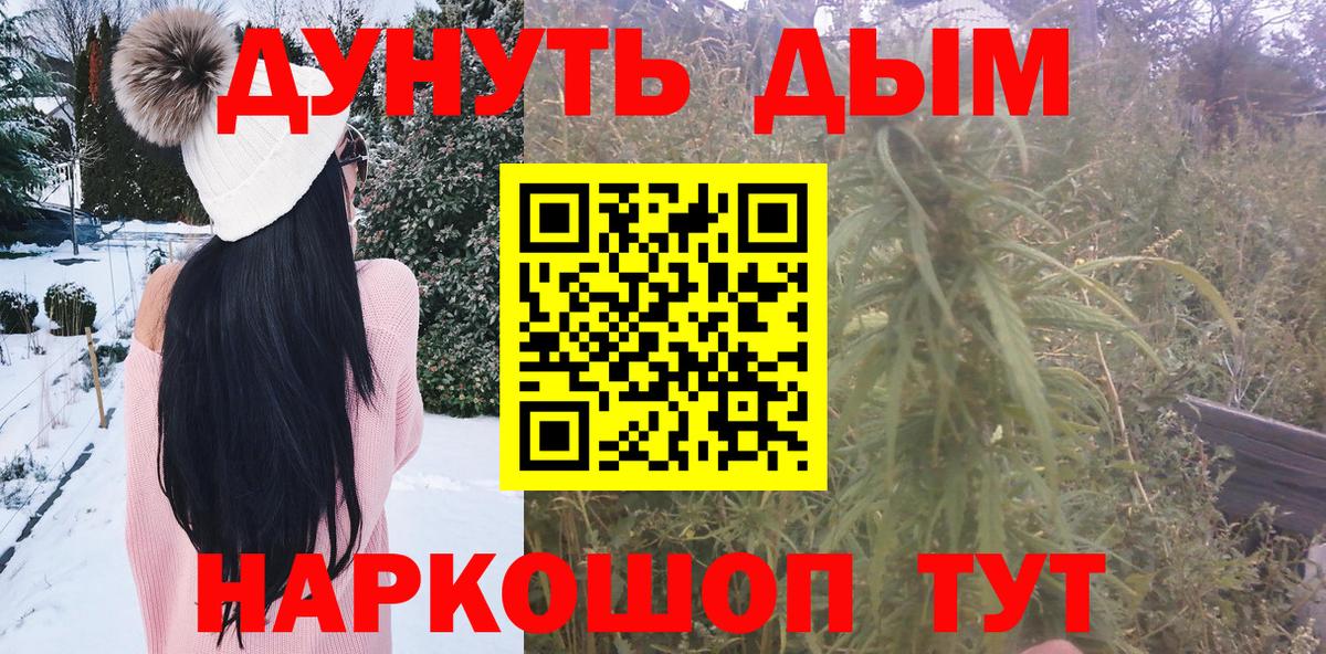 Бошки Шишки SATIVA & INDICA  Вход с VPN  Дивногорск  Конопля марихуана 